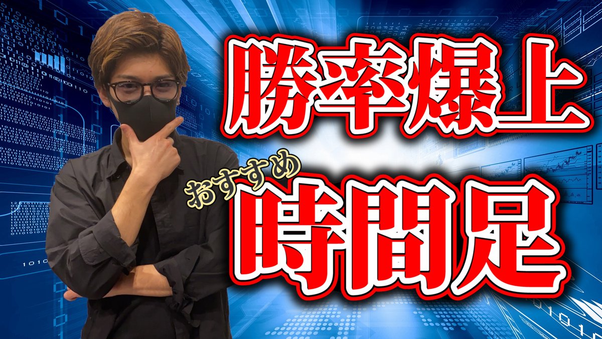 traderTac's tweet photo. 時間足についての問い合わせが多かった��で、
エントリー解説も交えて動画作りました！

⇩YouTube⇩
https://t.co/2q9pjrz16p https://t.co/FthhIo87SA