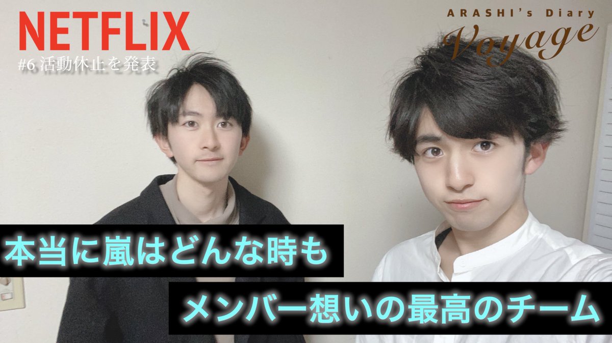 Espero_TV's tweet photo. 嵐のファンで良かったです。
↓↓↓
https://t.co/X59VKiioAv
#嵐 #嵐Netflix #嵐ファン #arashi #ARSHSI #嵐ファンと繋がりたい #嵐フェス #嵐Voyage #Voyage #嵐ドキュメンタリー #嵐グッズ #嵐にしかできないこと #嵐が世界中に嵐を巻き起こした https://t.co/UBx6sMQ62h