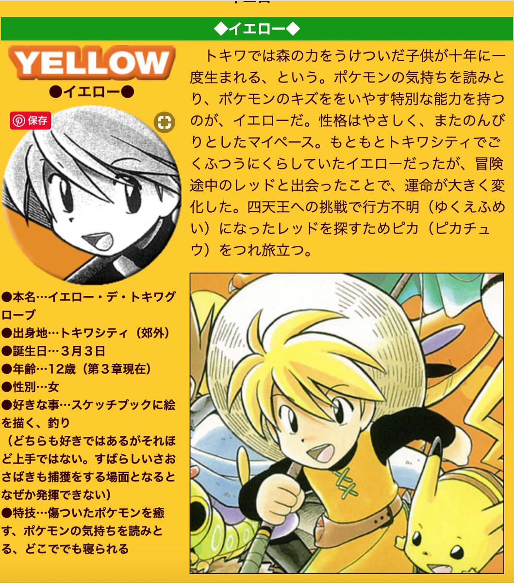 きたこく ٹوئٹر پر ボクっ娘 って言ったらやっぱりリラかイエローだよね しかし誰も話題にしてなくて悲しい やはり知名度も低いのかな ポケモン Pokemon アニポケ Anipoke ポケスペ