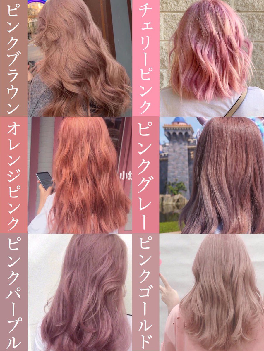 紅美女 春夏オススメのオシャレヘアカラー 本日は レッドベース ピンクベース パープルベース ブルーベース のカラーをご紹介 是非チェックしてみてね 紅美女 ヘアカラー