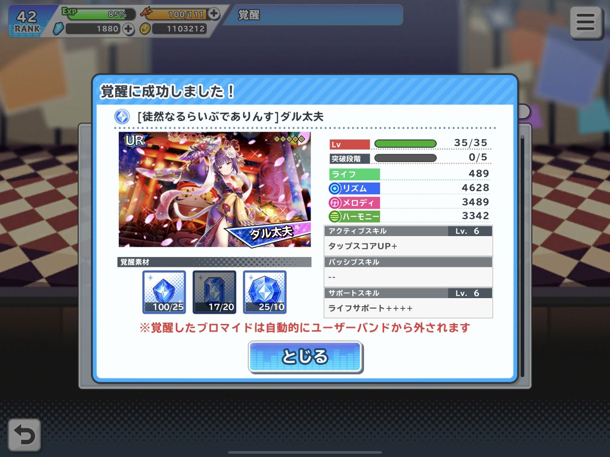 _Al_SBR's tweet photo. 初めての���醒はお師匠で https://t.co/JTecWNtCnm