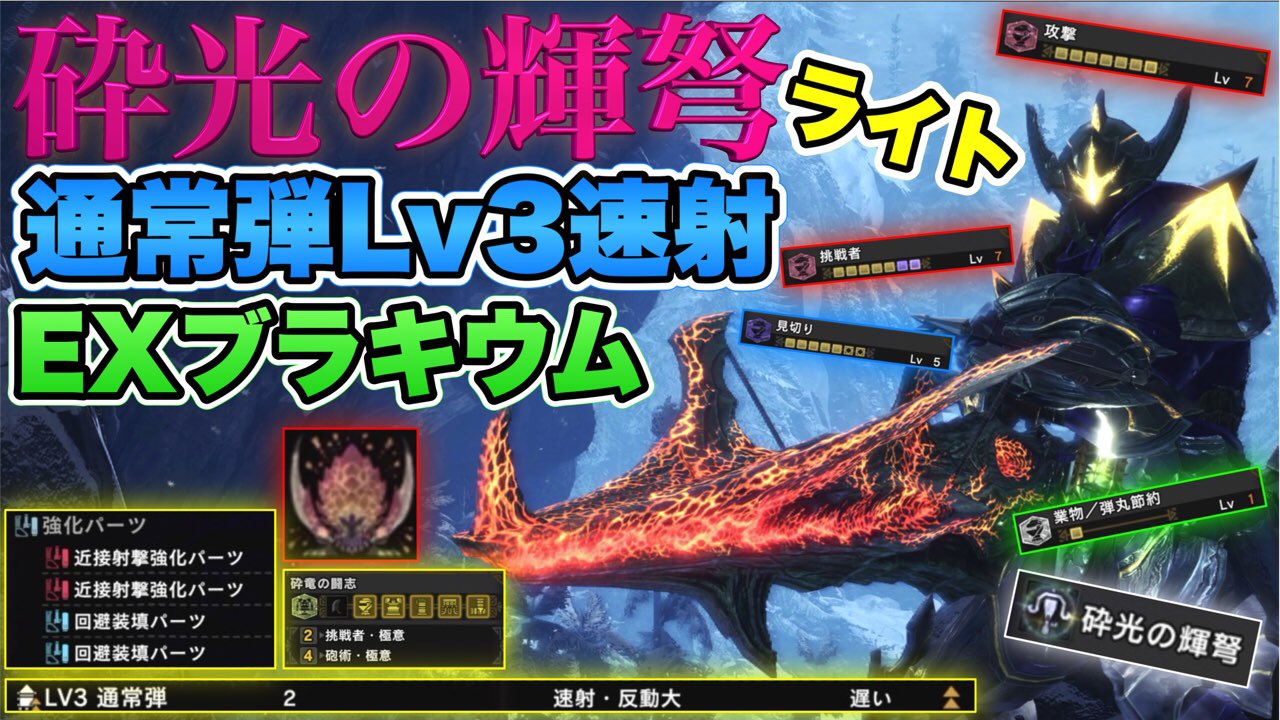 ベスト Mhw ライトボウガン カルマ 最高の壁紙のアイデアdahd