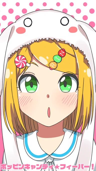 ポッピンキャンディ☆フィーバー!のスマホ用壁紙を作ってみたので是非使ってみてください? 