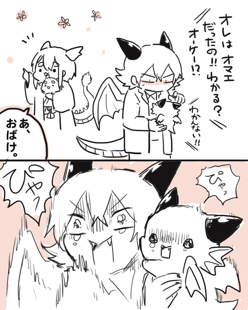 おまけで描いたはずが、なんか続きました。 