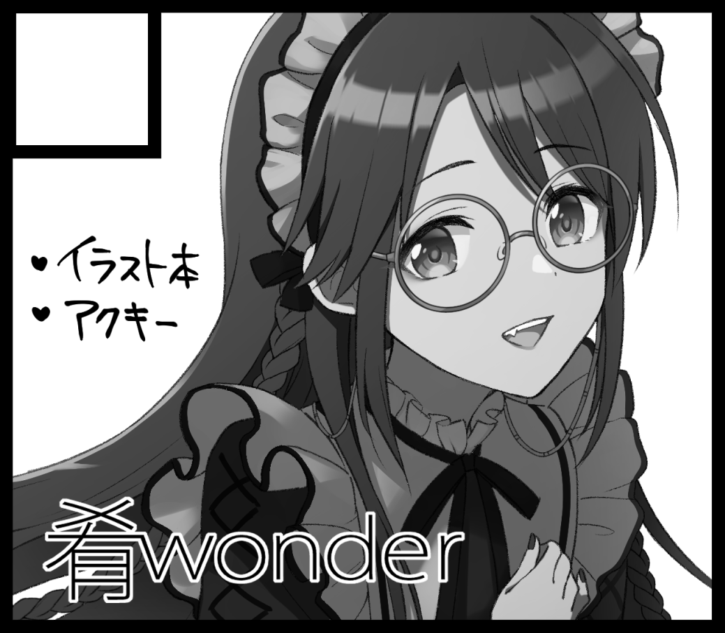 ギリギリ申し込みました!三峰中心のイラスト本となんかアクキーつくりたい! #SSF03 