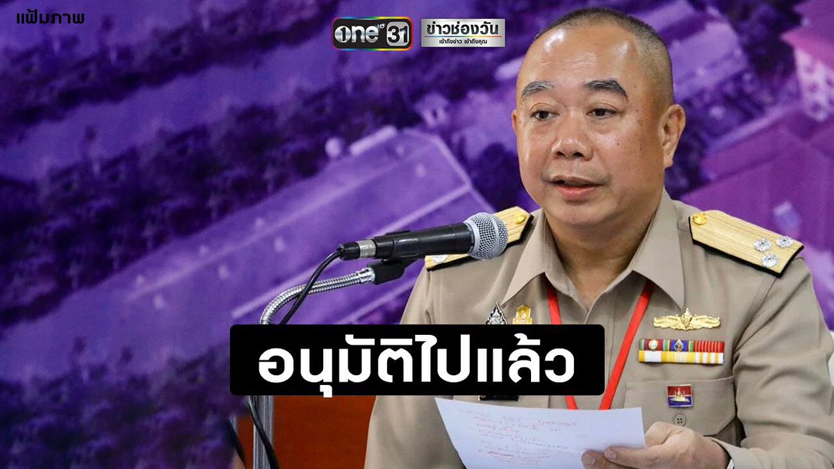 Fuckdemocracyth's tweet photo. อนุมัติแล้วยังไงครับท่าน ในเมื่อ ปชช ยังตกในภาวะฉุกเฉินแบบนี้ ท่านยังจะหน้าด้านออกมาบอกว่างบอนุมัติแล้วหรอ นี่ถามจริงเถอะครับ ไอ้งบซื้อเรือเนี่ยถ้าท่านออกมาบอกว่าระงับแล้วเอาไปช่วยเหลือ ปชช จะโครตเท่เลย แต่ท่านดันโง่ตามนายกสะงั้น #ก��สั่งให้มึงเลิกซื้ออาวุธ #โควิค19 #COVID19 https://t.co/bzuTi2n9PR