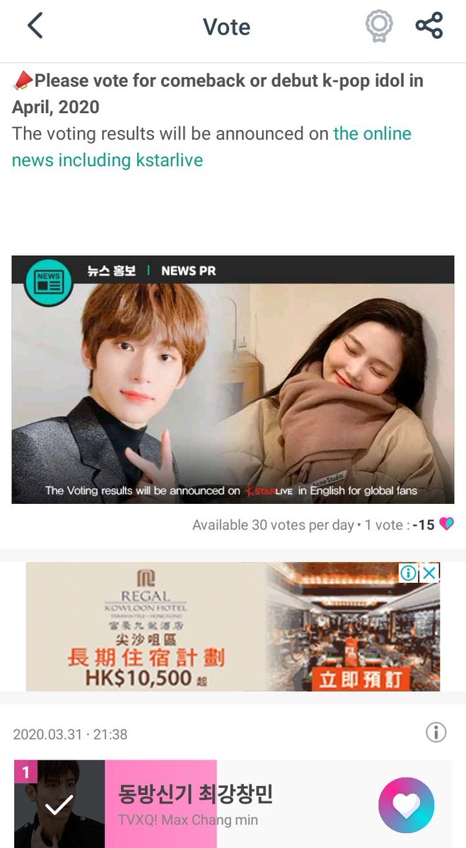 VOTE | Vote for Shim Changmin on Idol Champ after downloading the application. Login and add  @TVXQ as your idol in your profile.1. April Comeback 2.  #MAX solo debut subway ad #최강창민  #TVXQ  #동방신기  #東方神起  #MAX_Chocolate  #최강창민_Chocolate  #Chocolate