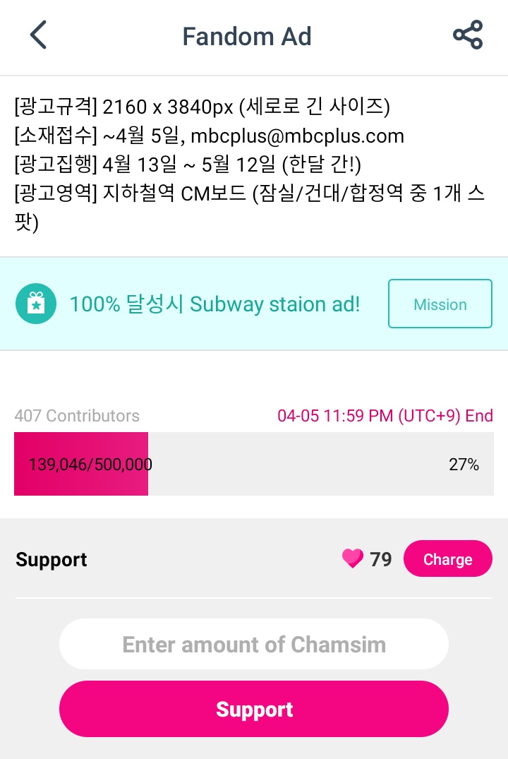 VOTE | Vote for Shim Changmin on Idol Champ after downloading the application. Login and add  @TVXQ as your idol in your profile.1. April Comeback 2.  #MAX solo debut subway ad #최강창민  #TVXQ  #동방신기  #東方神起  #MAX_Chocolate  #최강창민_Chocolate  #Chocolate