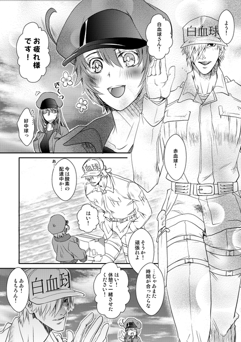 白赤 を含むマンガ一覧 ツイコミ 仮 白赤 を含むマンガ一覧 ツイコミ 仮