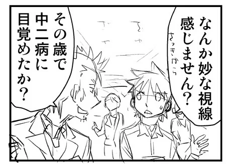 次回はほぼオッサンしか出てこないのでいまいちモチベ上がらないんすよね✍️? 