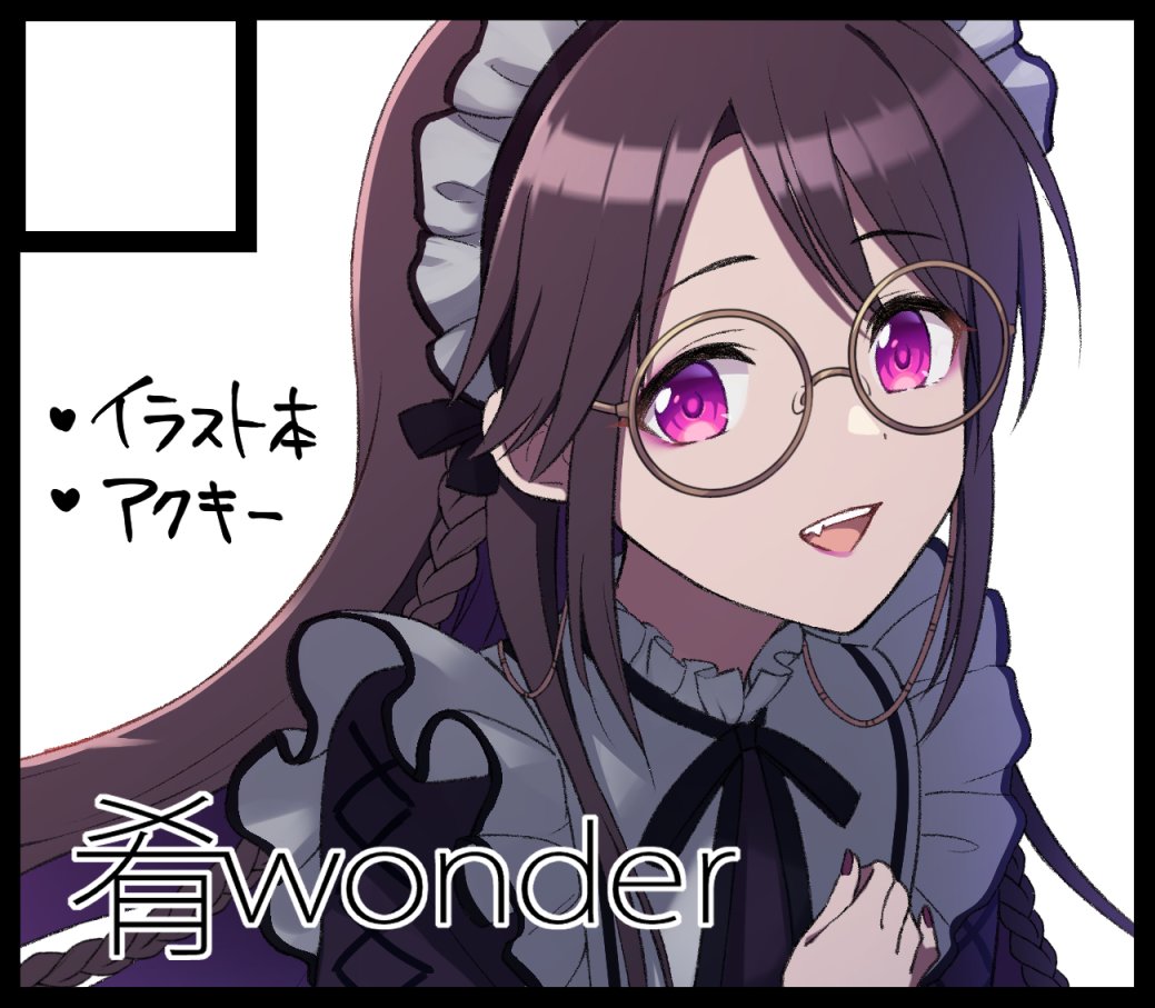 ギリギリ申し込みました 三峰中心のイラスト本となんかアクキーつくりたい Ss 肴ななとの漫画