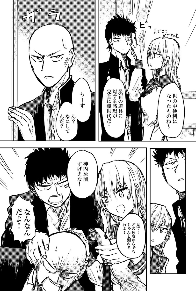 番外編 