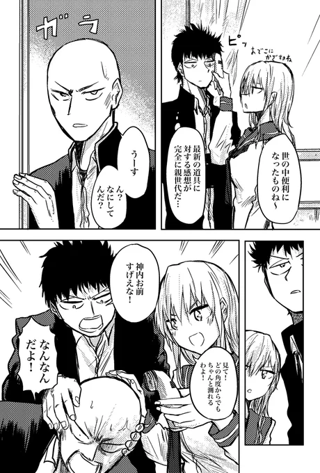 番外編 