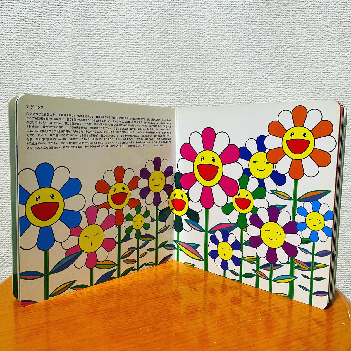 ট ইট র ヒロセ カズキ 心が明るくなるイラストと曲 ゆず 村上隆 ユズモア アゲイン2 ট ইট র ヒロセ カズキ 心が明るくなるイラストと曲 ゆず 村上隆 ユズモア アゲイン2