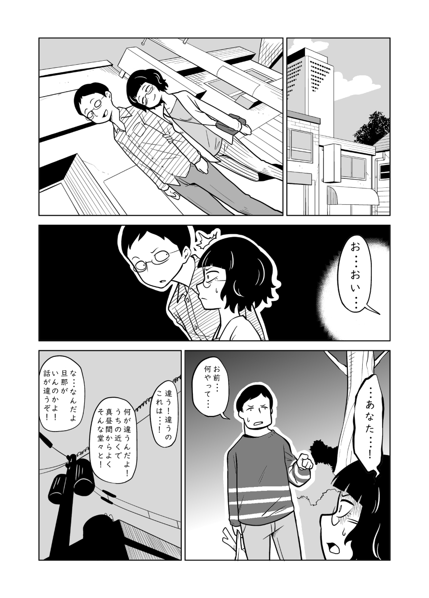 しゃざい #漫画 #オリジナル #創作漫画 #短編 https://t.co/NkzXelVEz1 