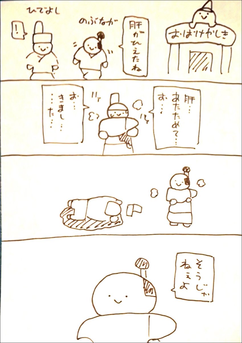 3月は4コマを43本描きました!
4コマが少しわかって、4コマがわからなくなったぞ……。

今月の人気が高かった4コマを4つ!
未熟者ですがこれからもよろしくお願いします!
#今月の4コマランキング 