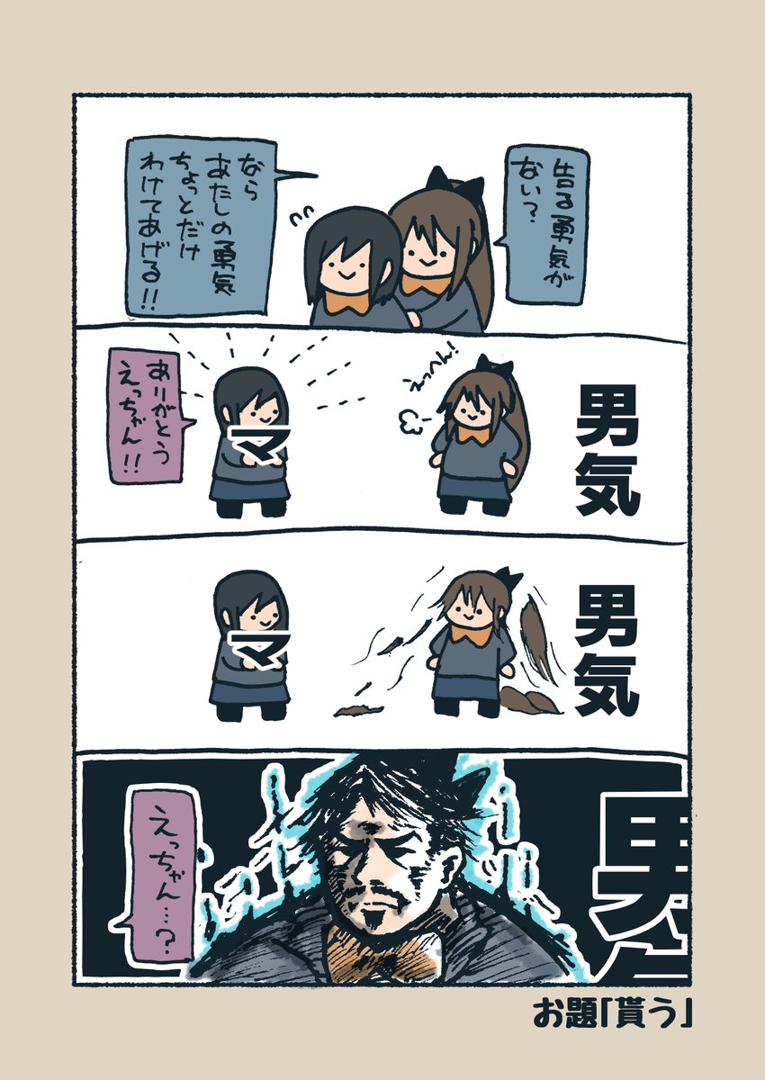 3月は4コマを43本描きました!
4コマが少しわかって、4コマがわからなくなったぞ……。

今月の人気が高かった4コマを4つ!
未熟者ですがこれからもよろしくお願いします!
#今月の4コマランキング 