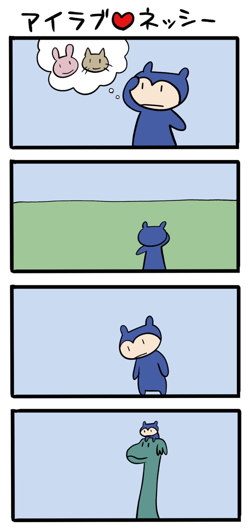 街に人がいない #ネッシーマンガ 