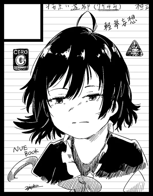 8月9日にポートメッセ名古屋でやるそうな東方名華祭のサークルカットだそうな。
ぬえちゃんの本を出すということで申し込んだんだそうな。

もしみかけたらなかよくしてね。 