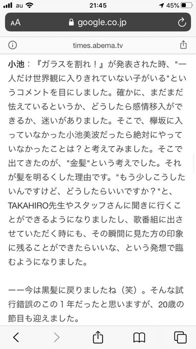 ベッキー の人気がまとめてわかる 評価や評判 感想などを1日ごとに紹介 ついラン