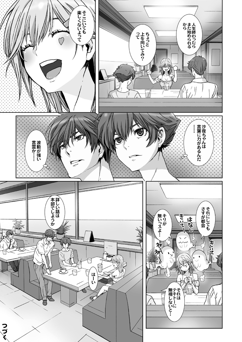 Studio Pal En Twitter 闇夜の黙示録 蠢く狂人 第一話 1 その6 6 6