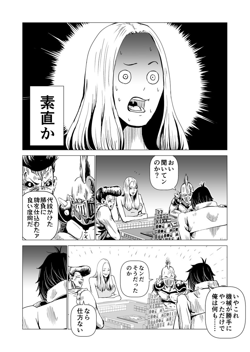 微妙な力を身に着けてしまった少女の話③1/2 