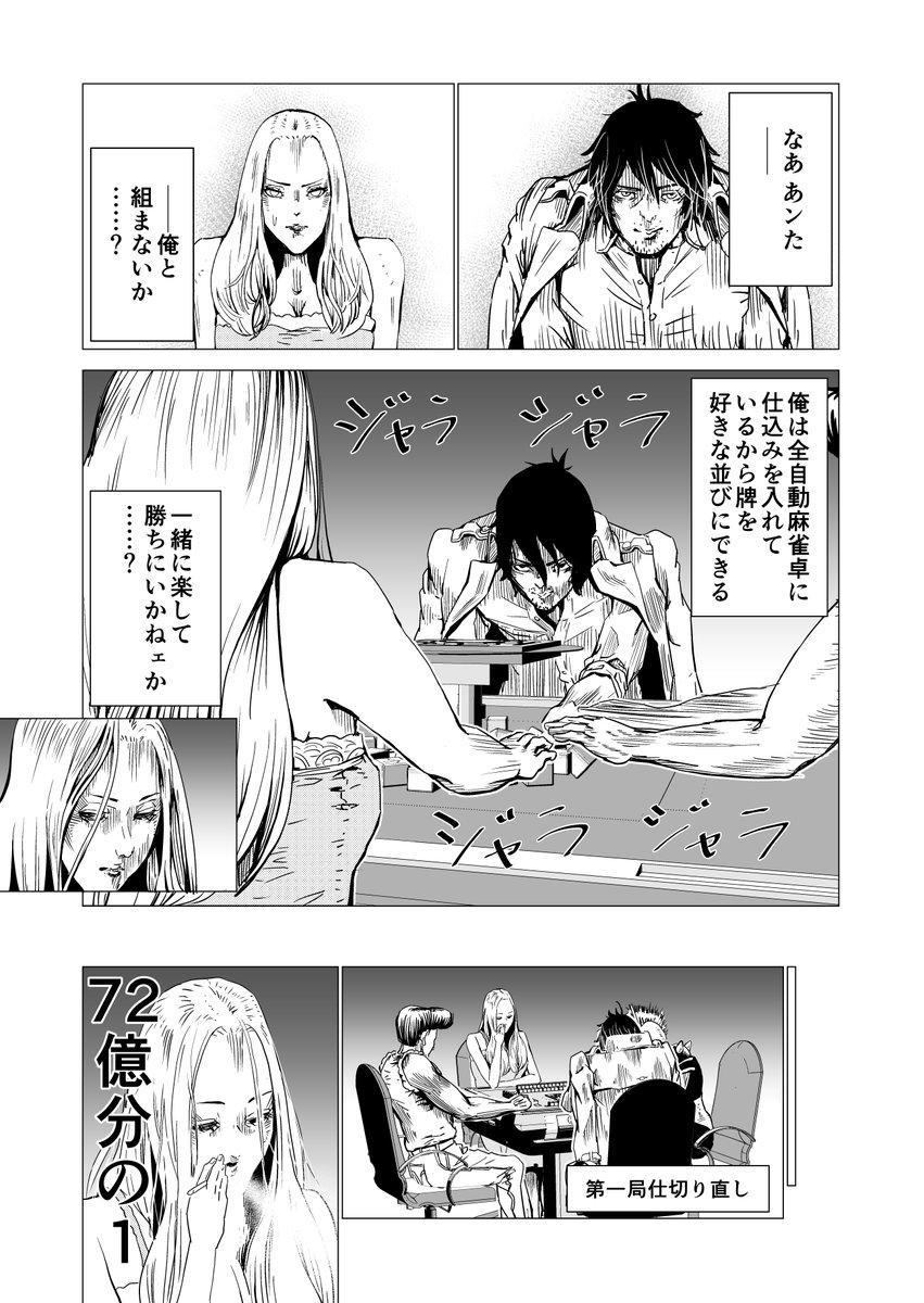 微妙な力を身に着けてしまった少女の話③1/2 