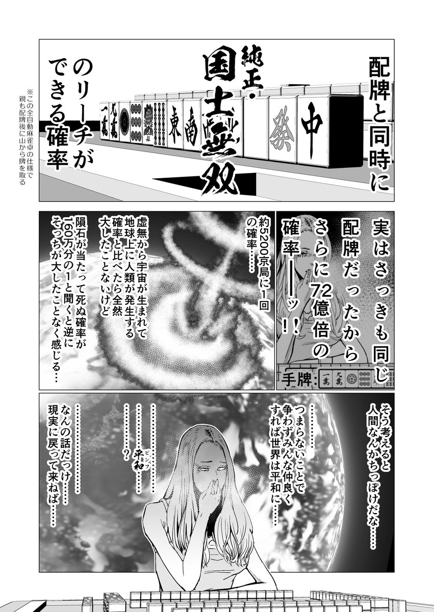 微妙な力を身に着けてしまった少女の話③2/2 