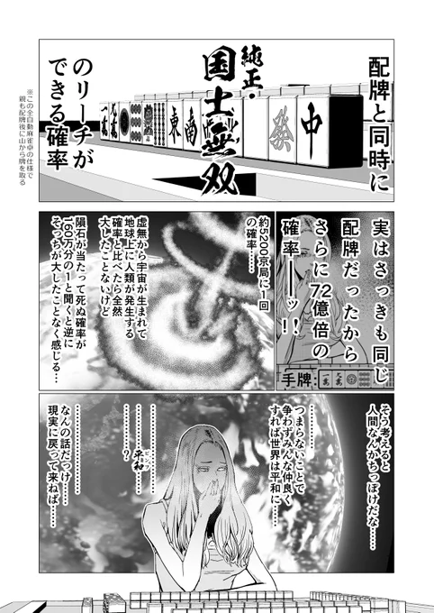 微妙な力を身に着けてしまった少女の話③2/2 