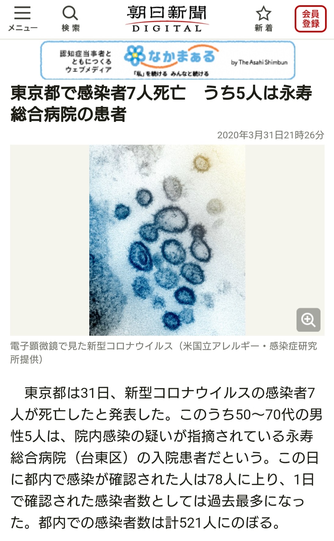 しんちゃん ただし 厚生労働省とはデータ改竄の殿堂であることは忘れない 18年の毎月勤労統計のデータ偽装に始まり 食品の放射性物質の検査でも都合が悪いデータを隠していた 19年1月8日根本厚生労働大臣か毎月勤労統計データ入れ替え 偽装で謝罪