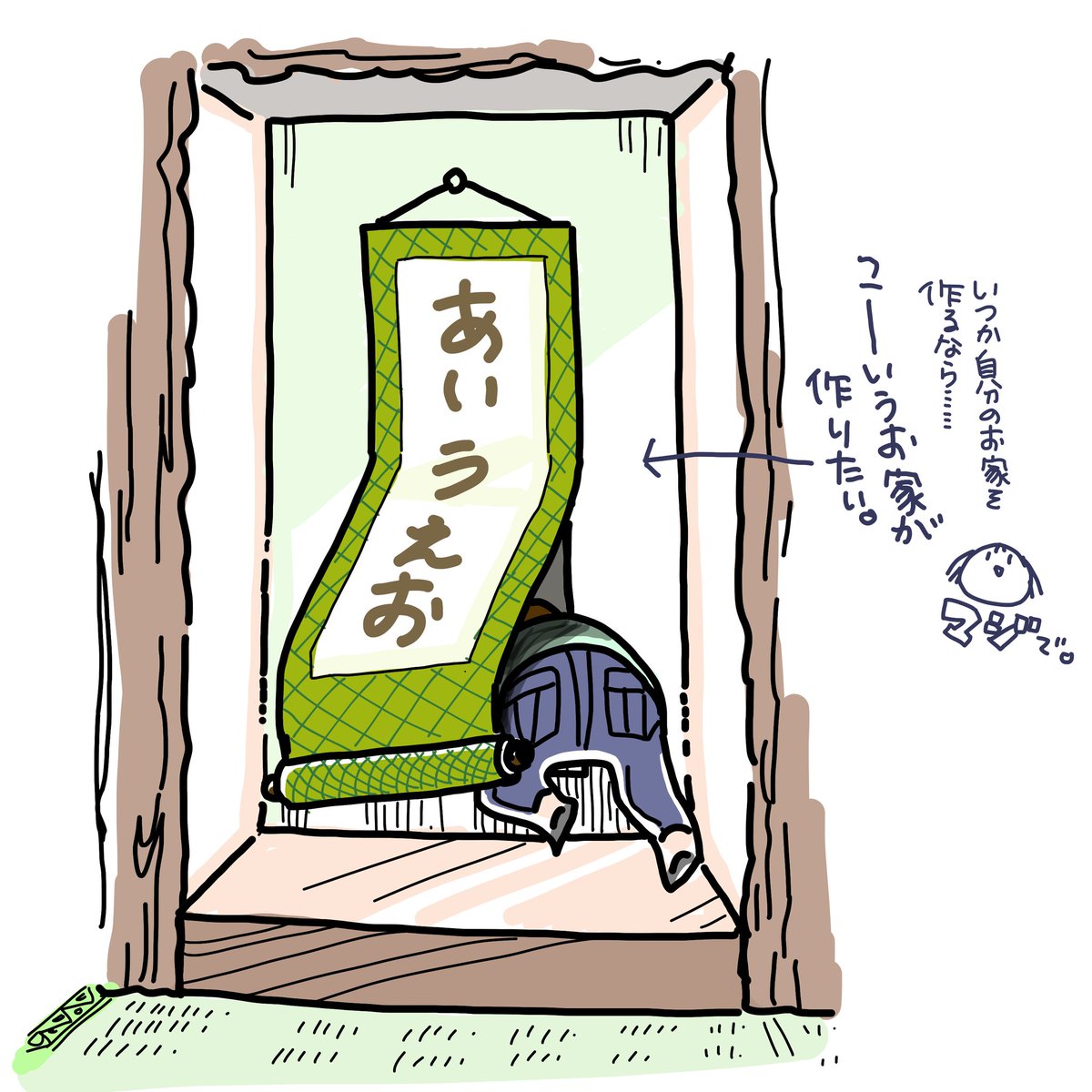 住みたいお家シリーズは、まだ色々あるから描きたい………。 