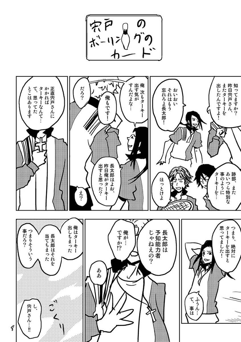 おっきい長太郎4選 