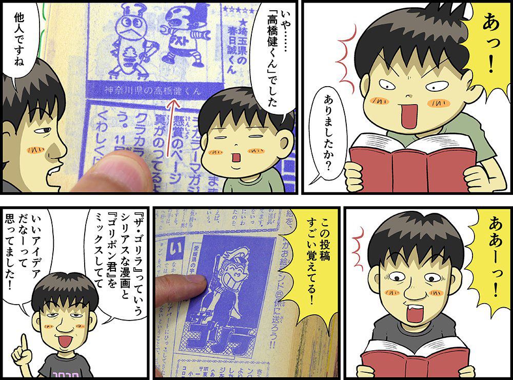 「エキレビ!」の運営体制が変わるそうで。自主的には絶対見なかったであろうドラマも本気で見てレビューしたり、いい経験でした。一番印象に残ってるのはやはりコロコロ編集部に取材に行った記事なんですが、諸事情により今は公開してないです……!