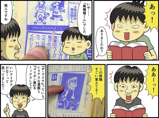 「エキレビ!」の運営体制が変わるそうで。自主的には絶対見なかったであろうドラマも本気で見てレビューしたり、いい経験でした。一番印象に残ってるのはやはりコロコロ編集部に取材に行った記事なんですが、諸事情により今は公開してないです……! 