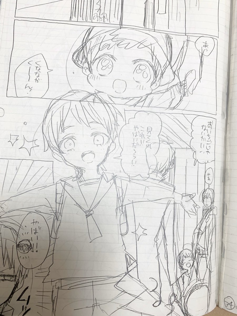 描きそびれたネームを発掘してしまったので気が向いたらまた短編集……(とか言い出したら永遠にこのシリーズ終わらない…) 
