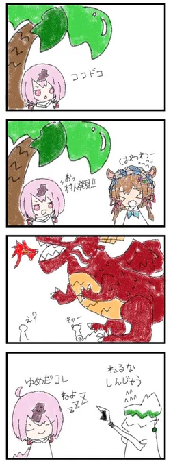 #絵にふぁー
#しいなーと
#お花畑青空大写生大会
ゆめじゃない 