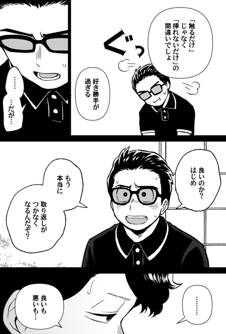 唐はじ。https://t.co/XktCSyxJXWの続き。
はじめくんはやる時はやる男だから…!

初夜(昼だけど)までの話だったのでコレでラストです。
お付き合い戴きありがとうございました! 