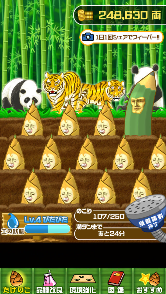 n_t88's tweet photo. たけのこを抜きまくれ！
ある日、お家の裏には不思議なたけこのが！
【無料育成ゲーム】たけこの野郎
#たけこの野郎
https://t.co/90HydeHW2l https://t.co/5OpOoYhlea