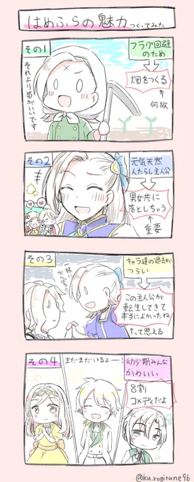 はめふらアニメ放送もうすぐという事で、はめふらを布教すべく私なりのはめふらの魅力を集めてみたよ
気になってくれた方は是非みてほしい
はめふら=乙女ゲームの破滅フラグしかない悪役令嬢に転生してしまった・・・

#はめふら 