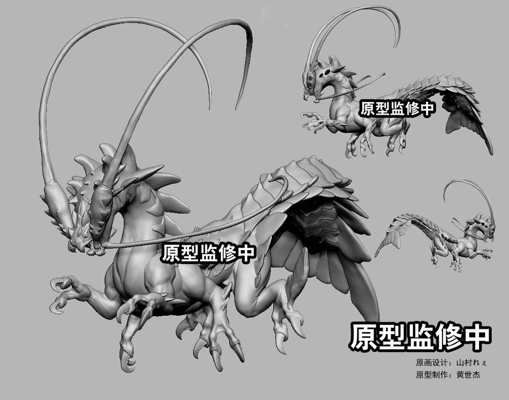 动物星球ap これは海で生息している空想生物です イラストは山村れぇ先生が担当しています この作品の製作中に山村れぇ先生が責任を持って真剣に監修しました これから色付けをさせていただくところです Goma Lee ワンフェス Dragon Monster Art