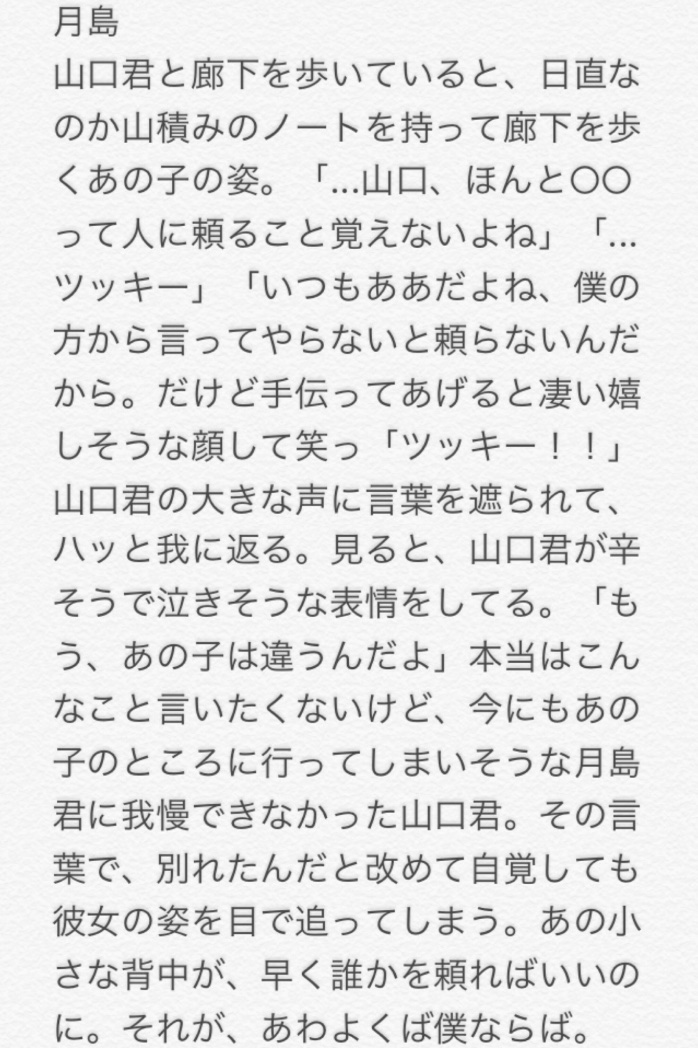 りこ A Twitter リクエストより 元カノに未練タラタラなはいきゅー男子達 影山 月島 国見 白布 ハイキュープラス 819プラス