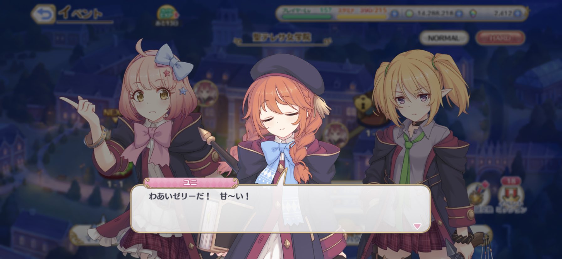 はるちゃん とある小隊の魔女狩り戦争 ユニちゃん先輩 ところどころでシャミ子部分が出まくった 中の人 繋がり かわいい O W O スタプリの羽衣ララちゃんといい 白猫のコルネといい 小原好美さん多芸 今年黒ウィズ出演に期待するわ プリコネ