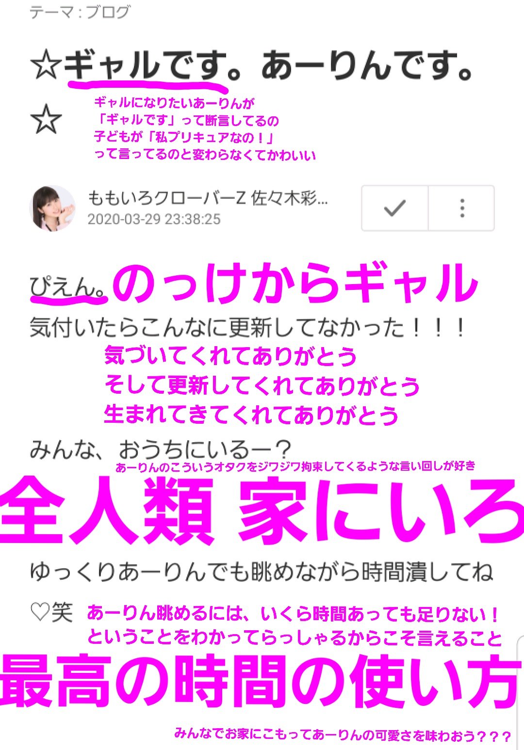 はーちゃん あーりんはかわいい Twitterissa あーりんのブログ4連発 とりあえず第1弾添削です ギャルあーりん かわいすぎません 高校卒業してから5 6年程は経ってると思うんですけど このタイミングでギャル目指すのかわいすぎません もはや何やっても はーちゃん あーりんはかわいい Twitterissa あーりんのブログ4連発 とりあえず第1弾添削です ギャルあーりん かわいすぎません 高校卒業してから5 6年程は経ってると思うんですけど このタイミングでギャル目指すのかわいすぎません もはや何やっても