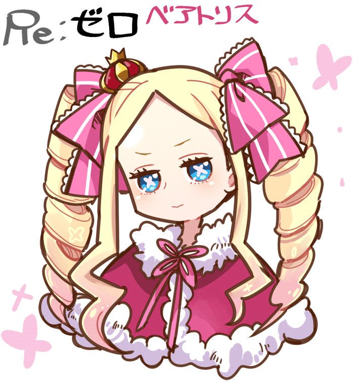 misaco リゼロのベアトリス可愛いかしら misaco リゼロのベアトリス可愛いかしら