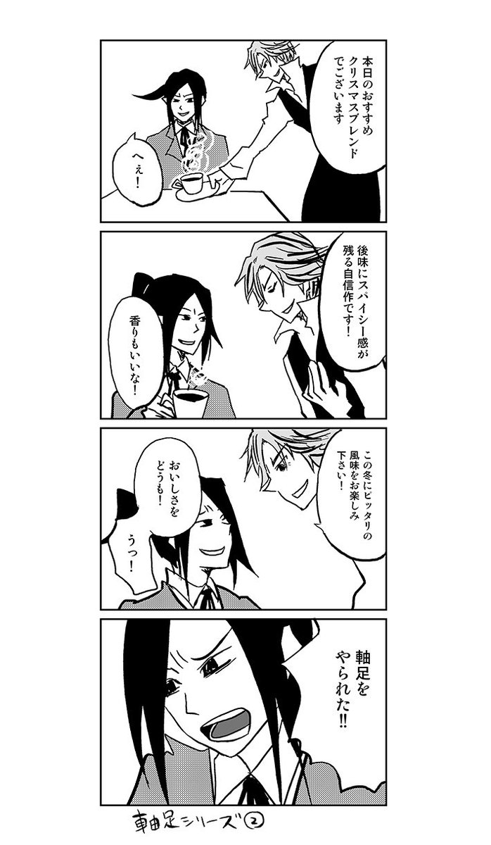 シュール4発 