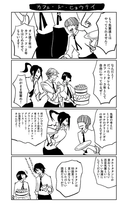 シュール4発 