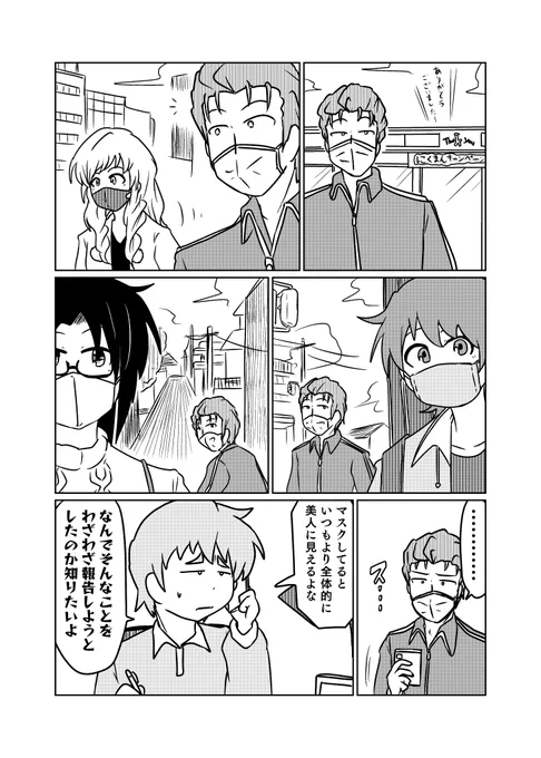 谷口と国木田、そこまで相性がいいようには見えないけど割といつも一緒にいるのが不思議 
