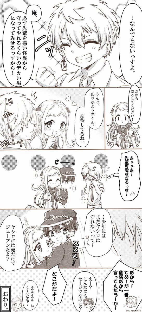 ぽめた 地縛少年花子くん 花寧々 光寧々 2人が寧々ちゃん取り合ってるだけ 頑張れ光くん T Co Bnbhjvzs5h Twitter