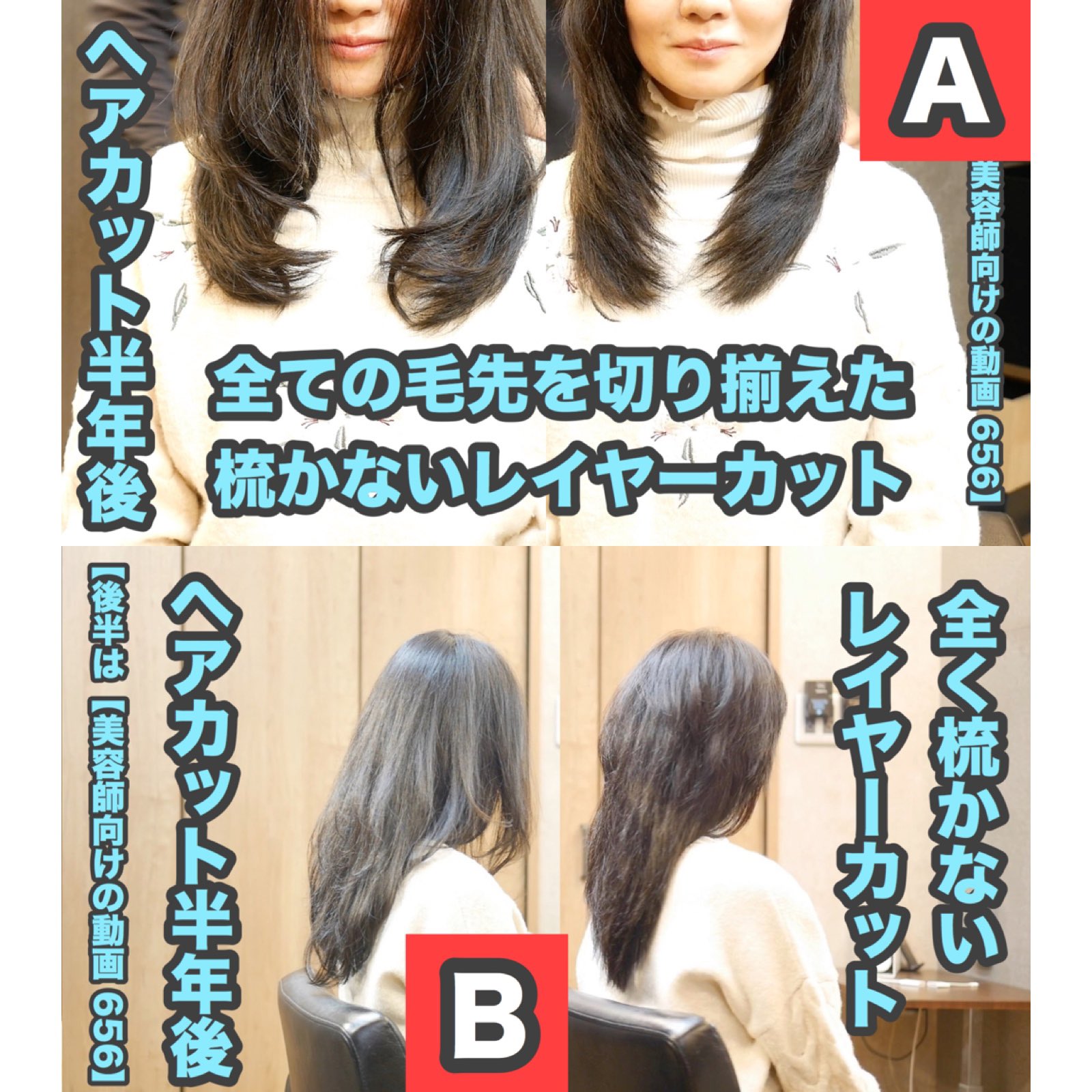ヘアカット職人 阿部慎一 Pa Twitter ヘアカット動画を見るならば Aとb どちらを見たいですか ヘアカット前 ヘアカット後 T Co pzjxxmfg Twitter