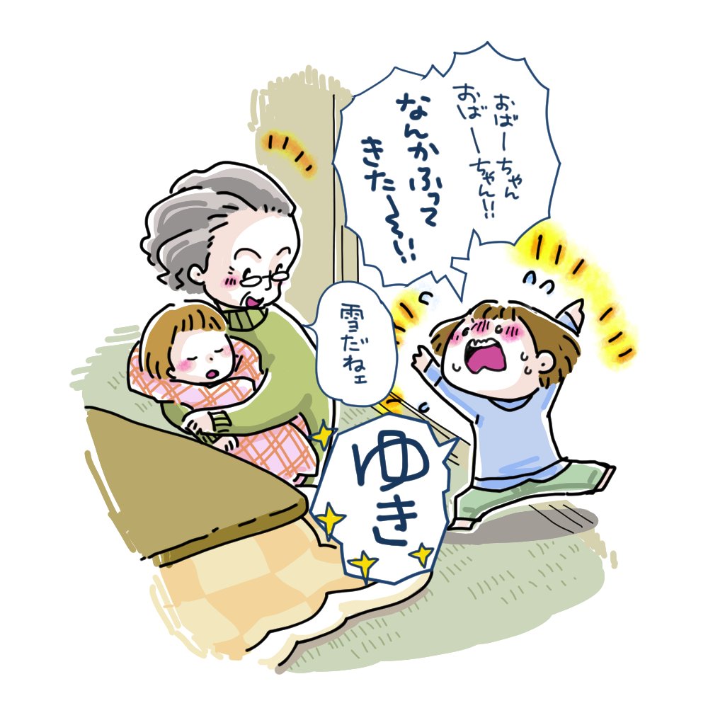 先日の雪とか、色々で興奮して描いたやつ。雪好きなんだよー✨

雪だるまも大好きなんだよー????❤️???? 